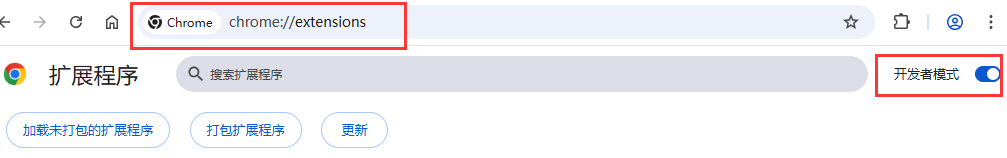 Chrome扩展打开开发者模式